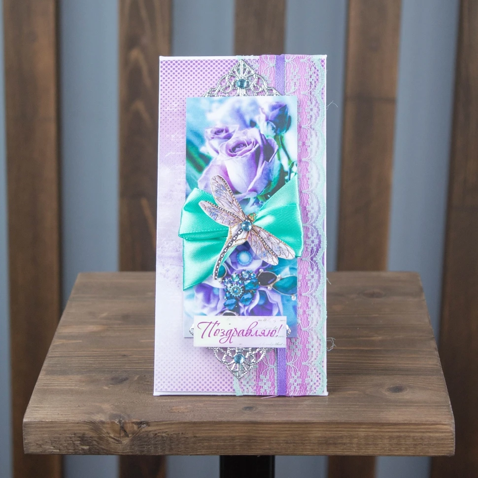 Открытка ручной работы "Поздравляю"