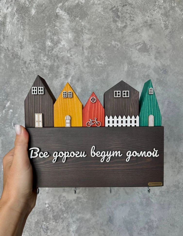 Ключница "Все дороги ведут домой"