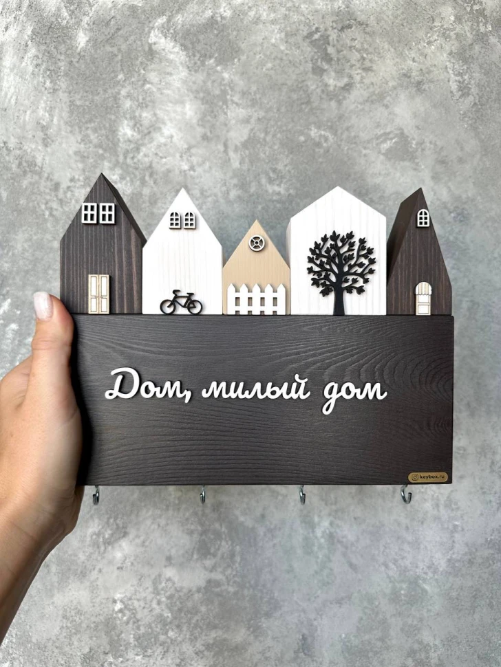 Ключница "Дом, милый дом"