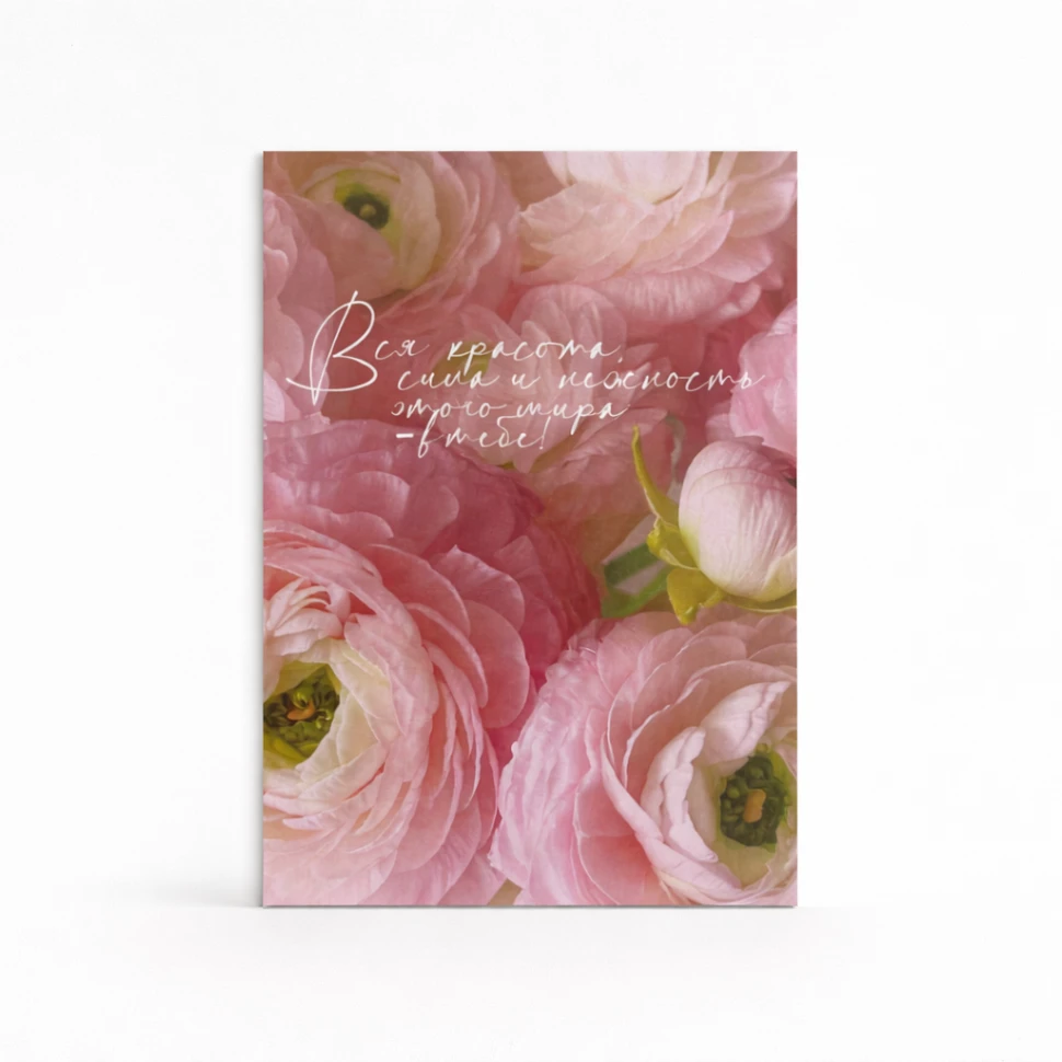 Открытка "Красота"