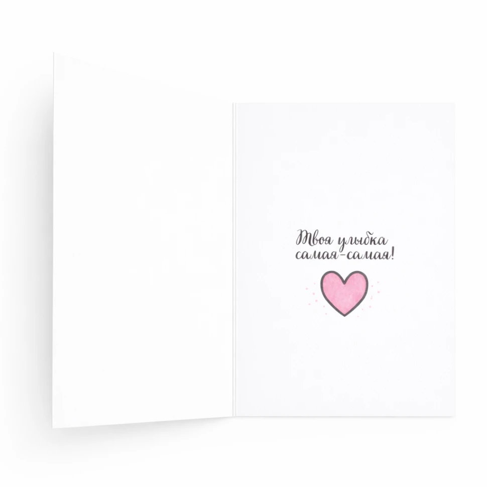 Открытка "Невероятной"