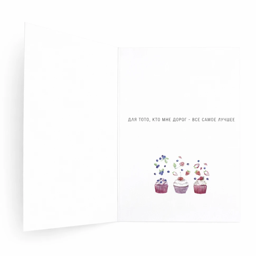 Открытка "С днем рождения 2"