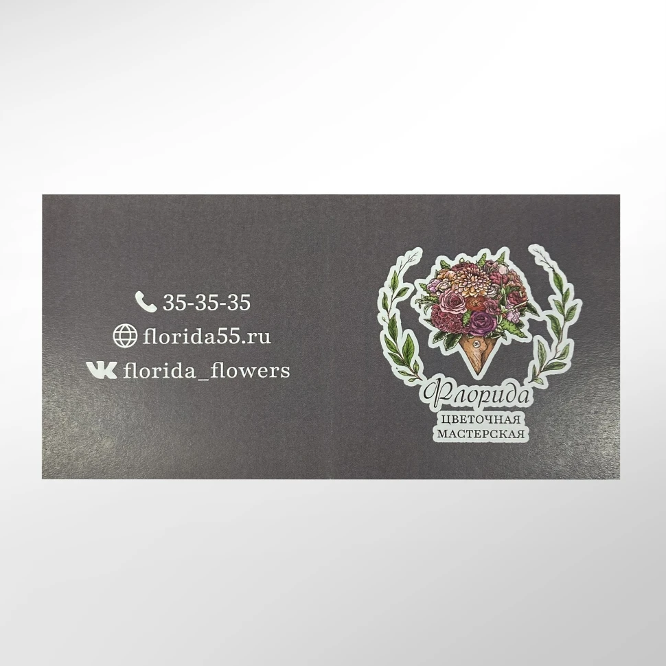 Открытка в букет