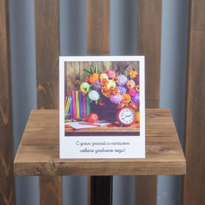 Открытка, сделанная с любовью №1