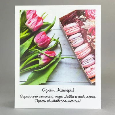 Открытка, сделанная с любовью №10