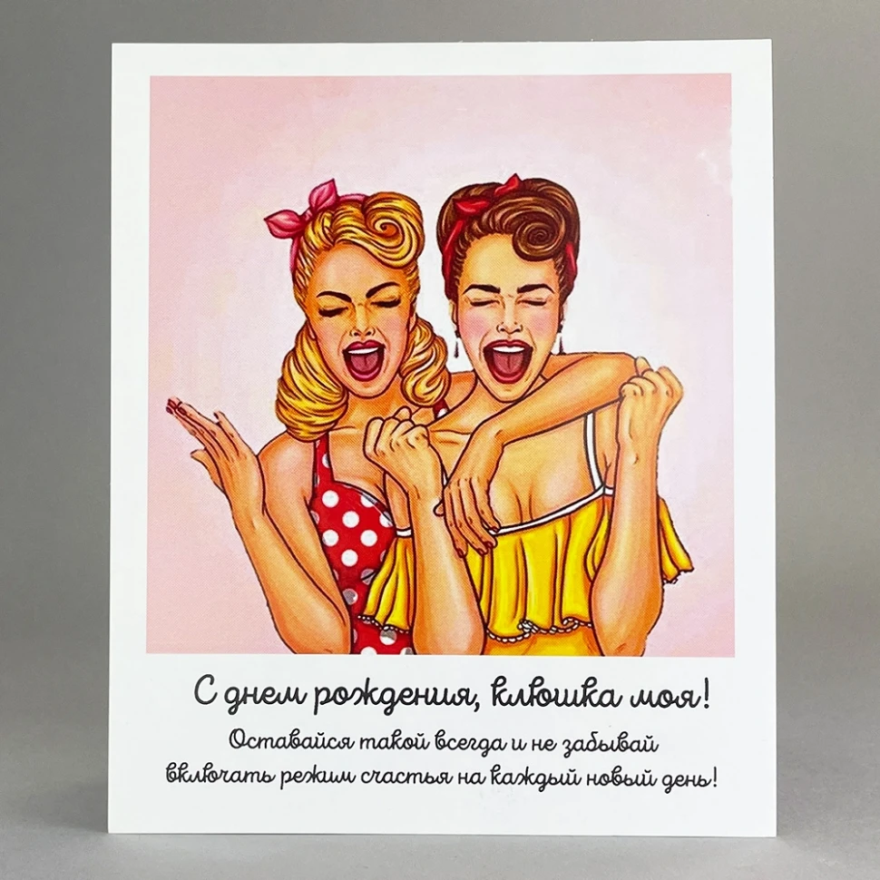 Открытка, сделанная с любовью №21