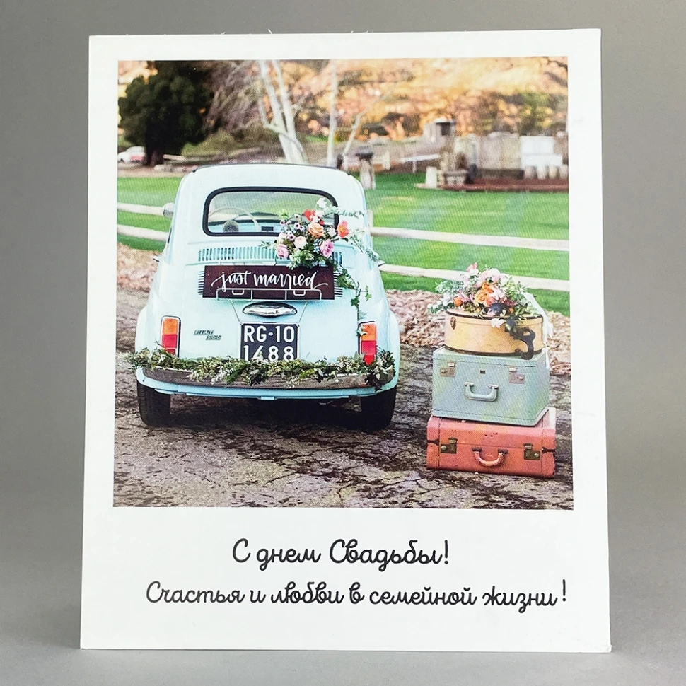 Открытка, сделанная с любовью №23