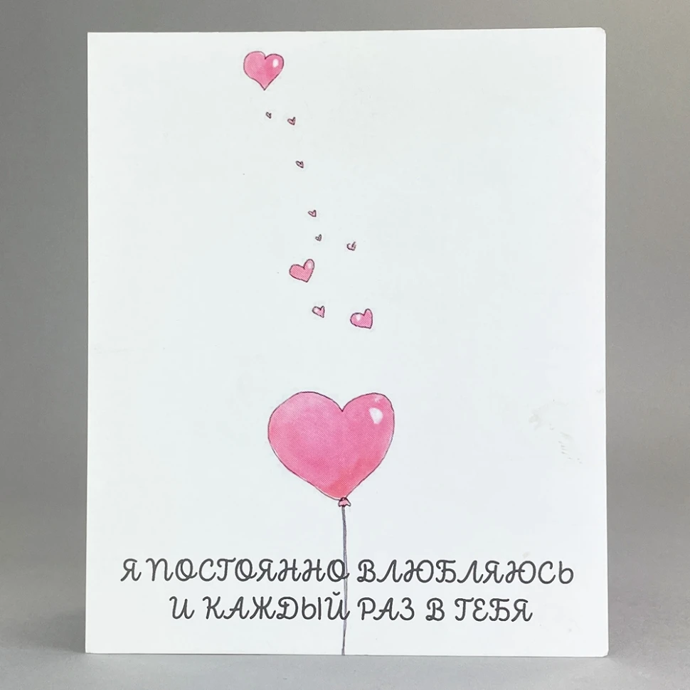 Открытка, сделанная с любовью №26