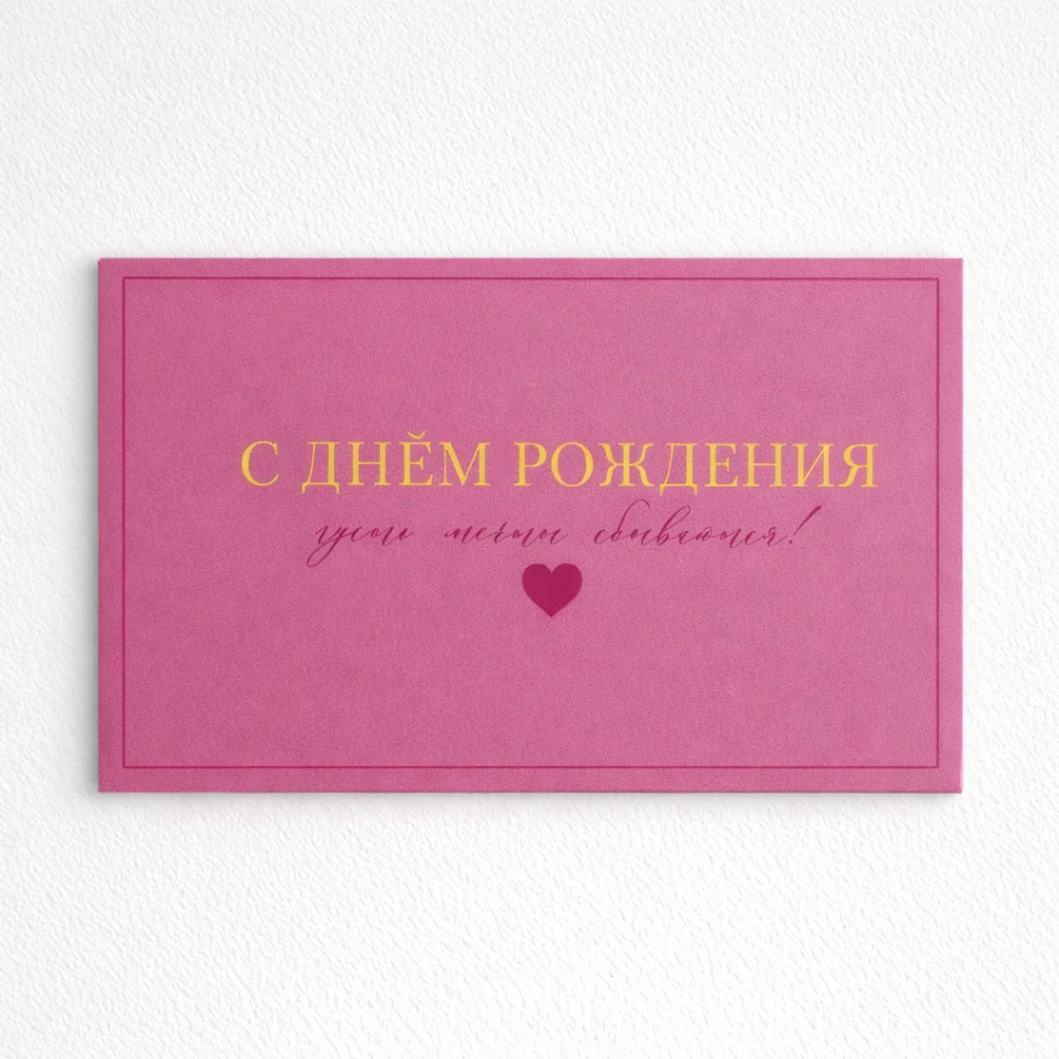 Конверт №32