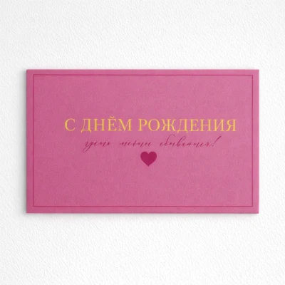 Конверт №32