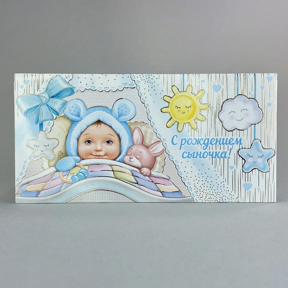 Конверт №12