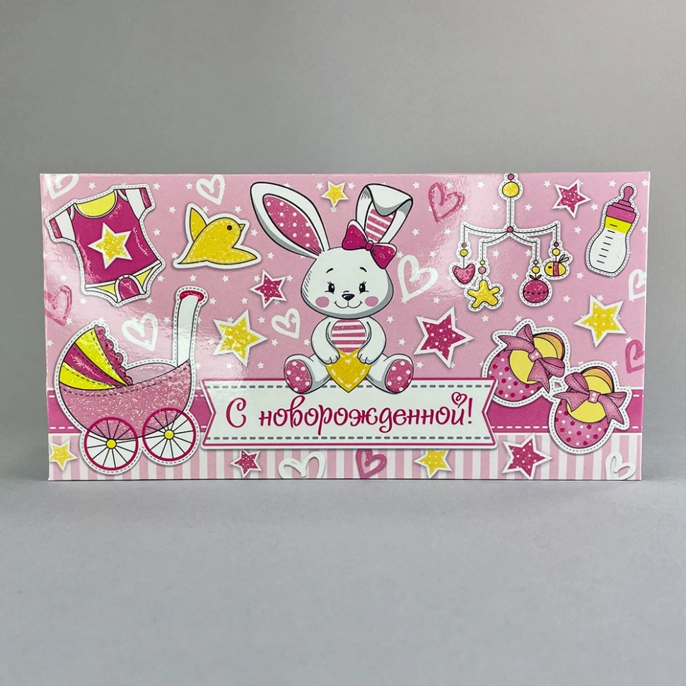 Конверт №13