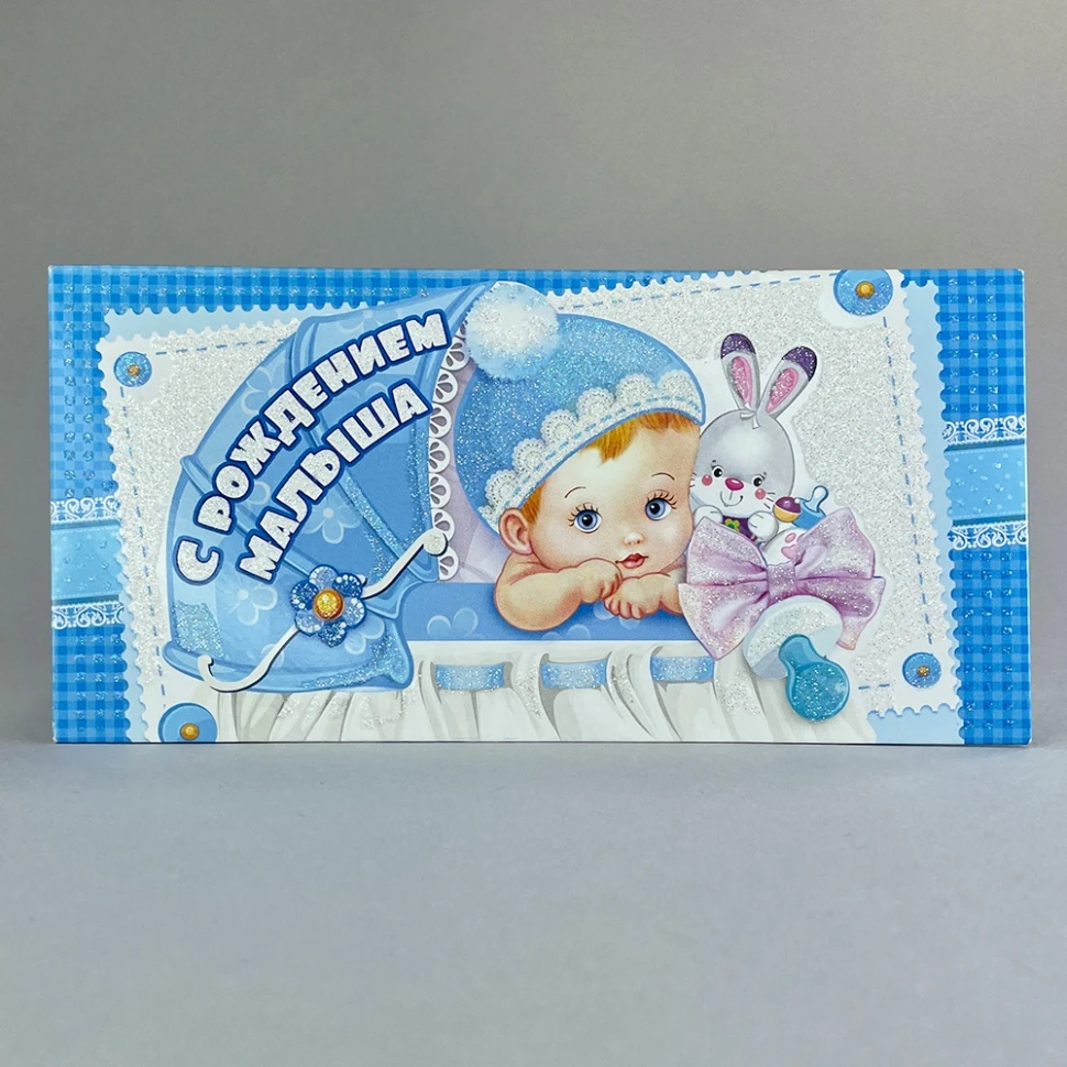 Конверт №16