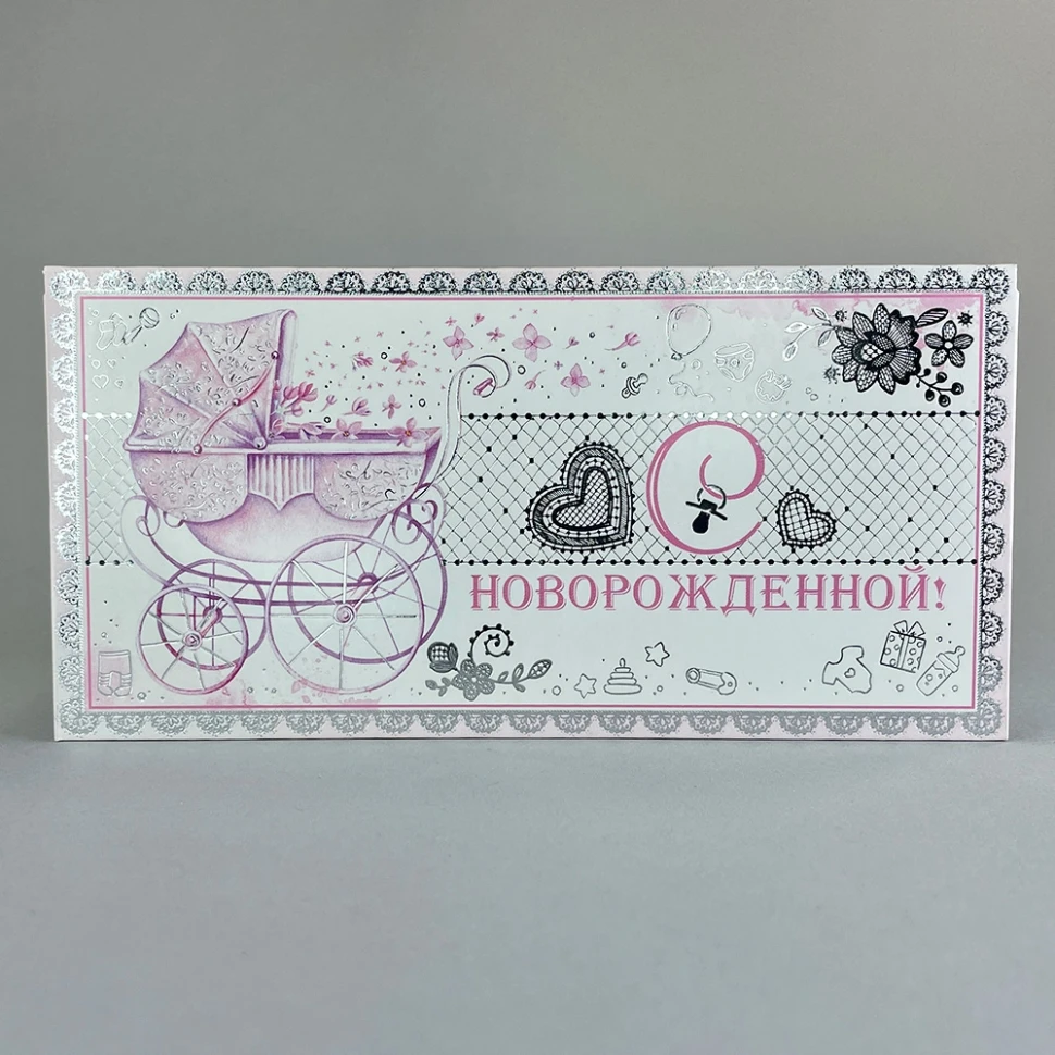 Конверт №25