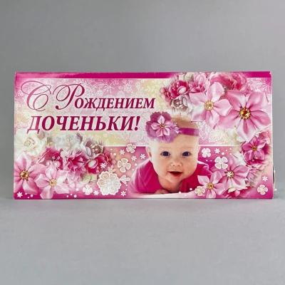 Конверт №7