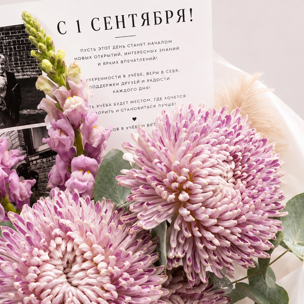 Букет из хризантем, эвкалипта и антуриума