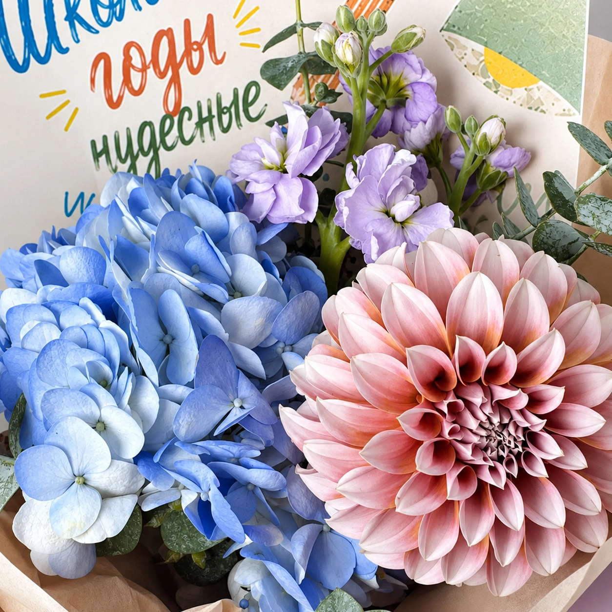 Букет из кустовой маттиолы и гортензии