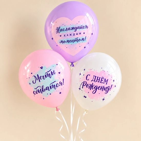 Воздушные шары 1 шт. "С днем рождения"