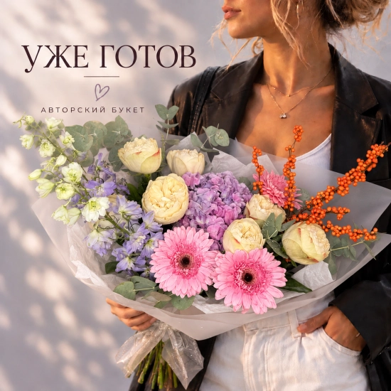Букет из гербер и роз